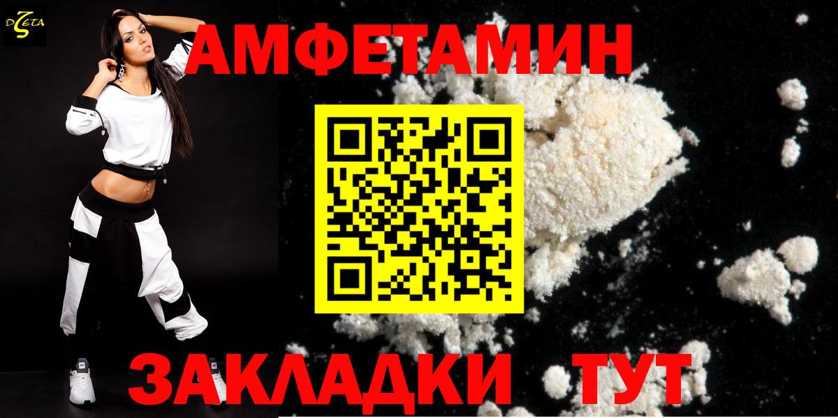 Amphetamine  Вход с VPN  Волжский  Амфетамин Розовый 