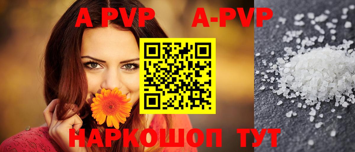 Волжский  APVP СК  Alpha-PVP  как найти закладки  Вход с VPN 