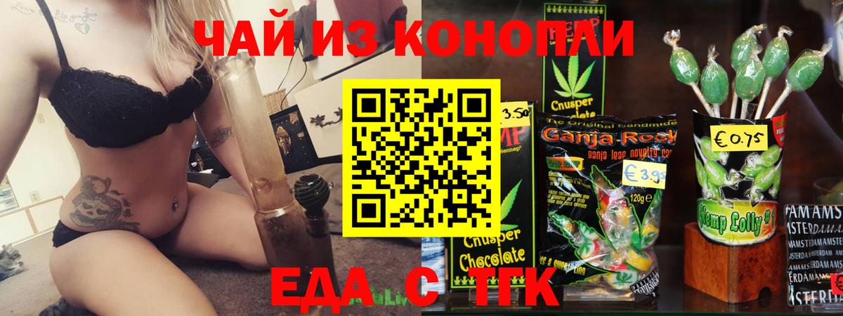 Волжский  Canna-Cookies марихуана  Вход с VPN 
