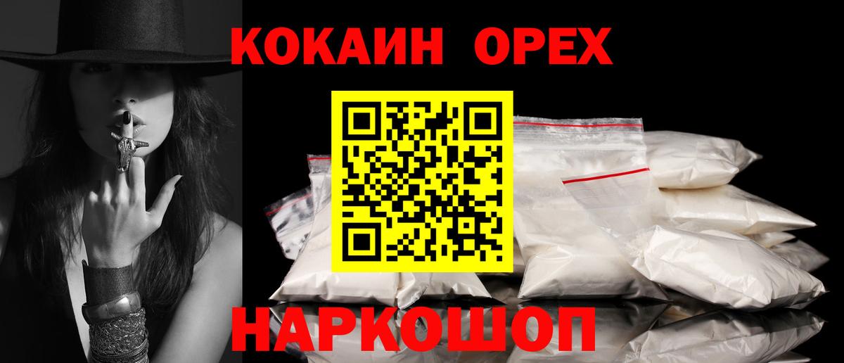 Cocaine 97% Волжский