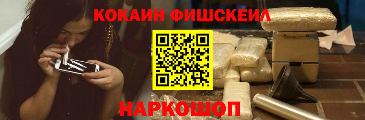 КОКАИН Колумбийский  Вход с VPN  Волжский 