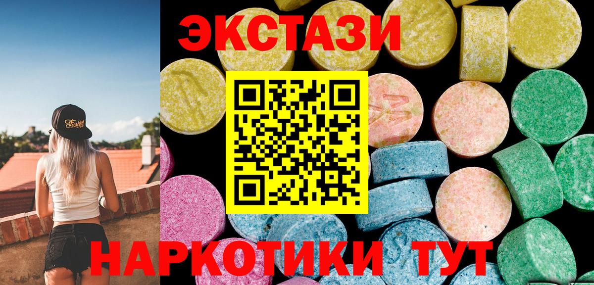 ЭКСТАЗИ VHQ Волжский