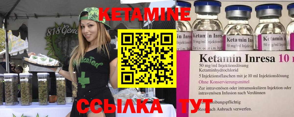 Волжский  Кетамин ketamine  Вход с VPN  Кетамин VHQ 