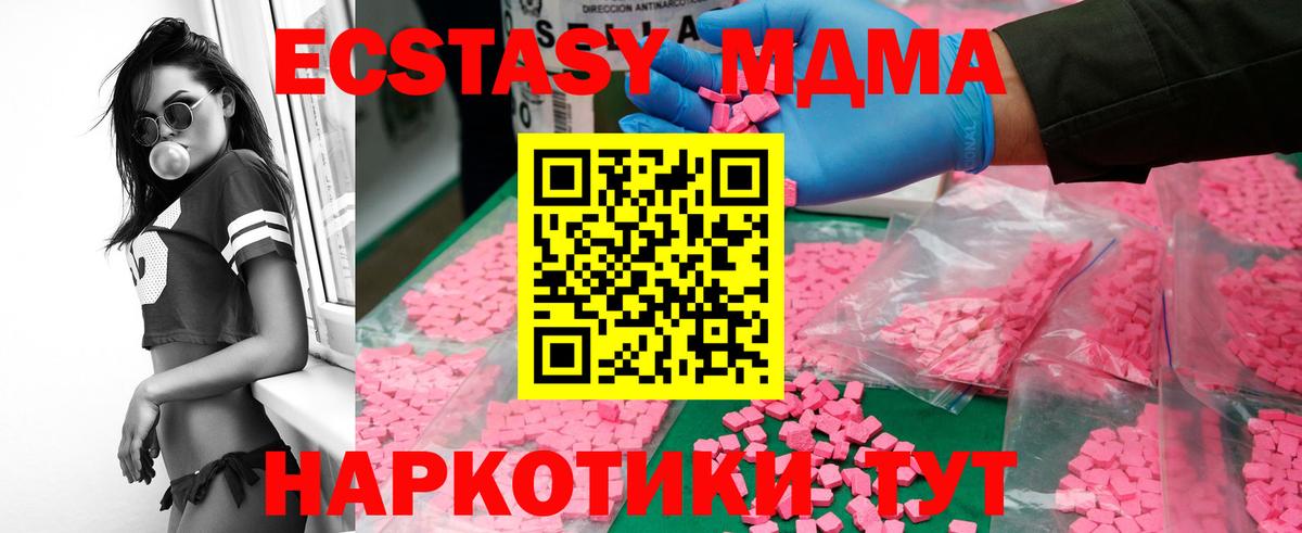 МДМА Molly Волжский
