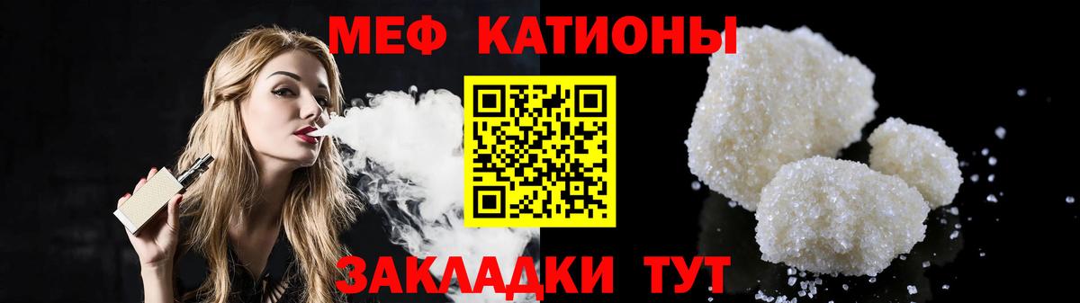 МЕФ 4 MMC  наркотики  Меф  Вход с VPN  Волжский  МЯУ-МЯУ мука  МЕФ 