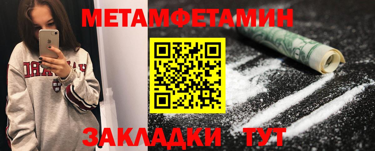 Первитин кристалл Волжский