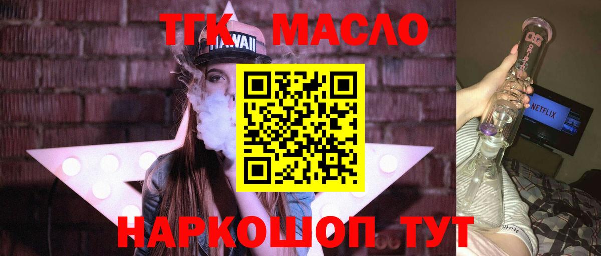 Дистиллят ТГК вейп  купить  сайты  Волжский  Вход с VPN 