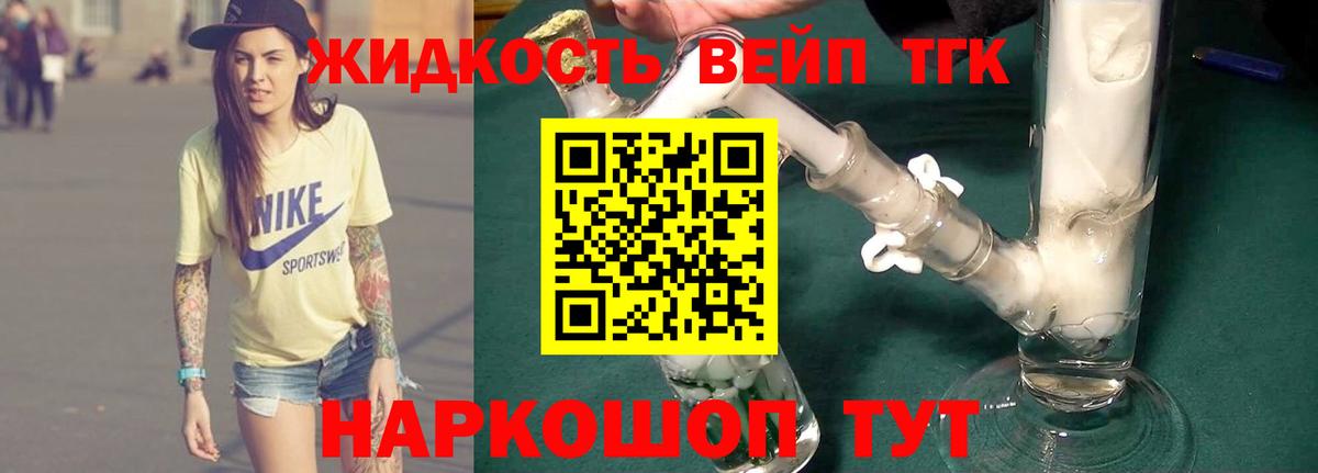 Дистиллят ТГК THC oil Волжский